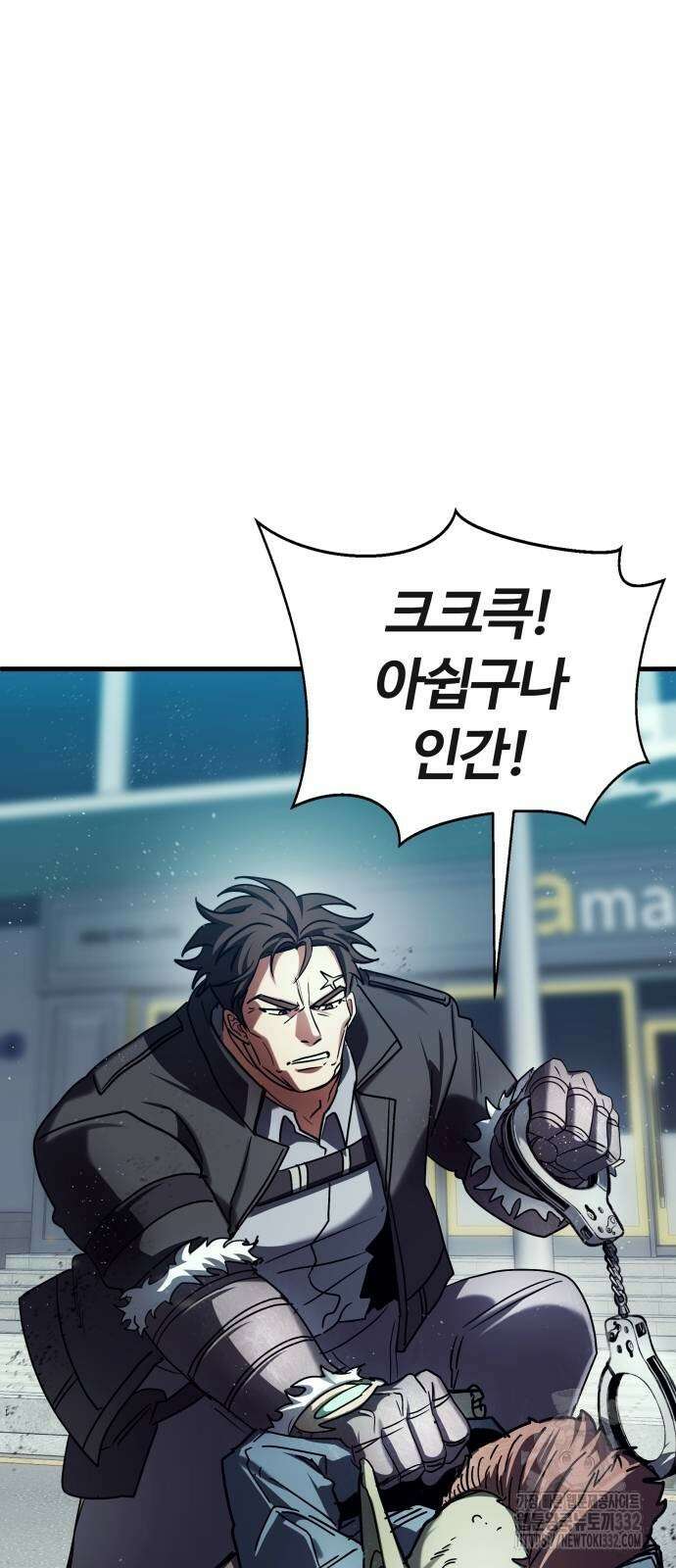 신은 주사위 놀이를 하는가? 37화 4