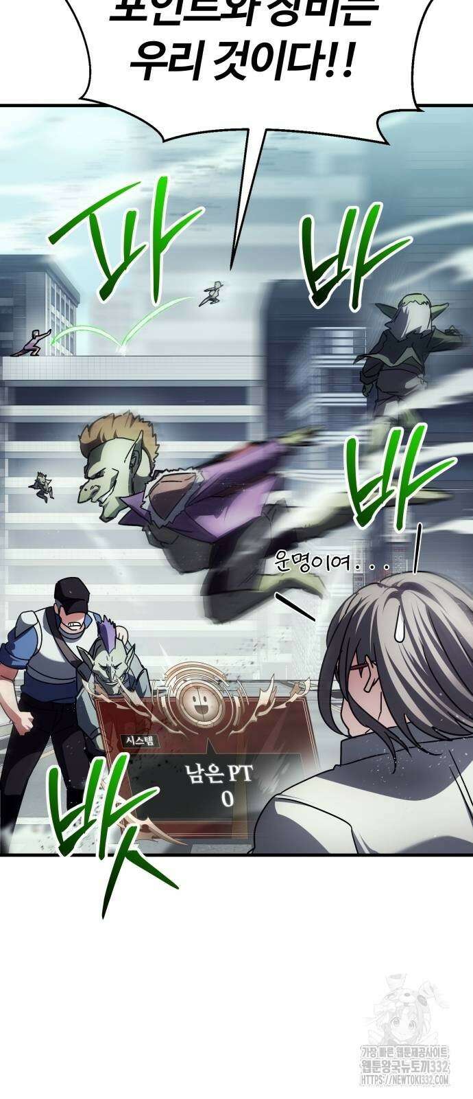 신은 주사위 놀이를 하는가? 37화 7