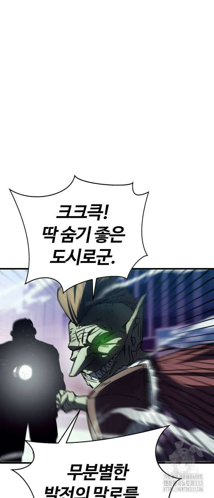신은 주사위 놀이를 하는가? 37화 8