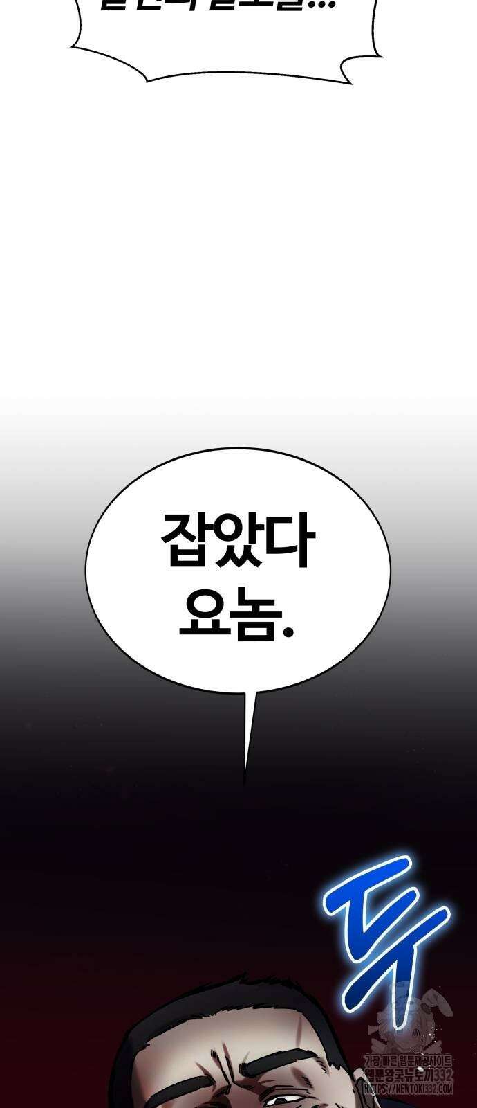신은 주사위 놀이를 하는가? 37화 9