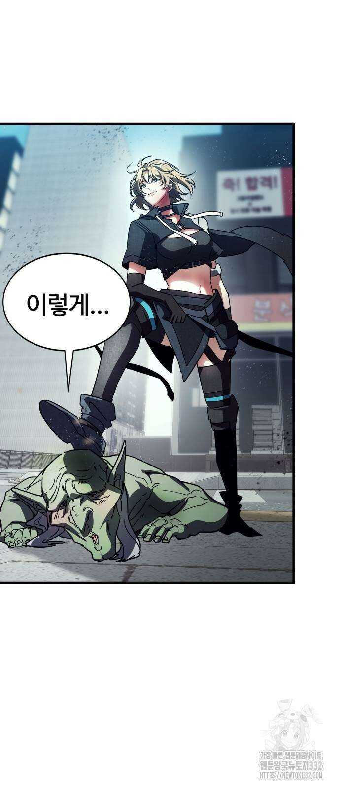 신은 주사위 놀이를 하는가? 37화 12