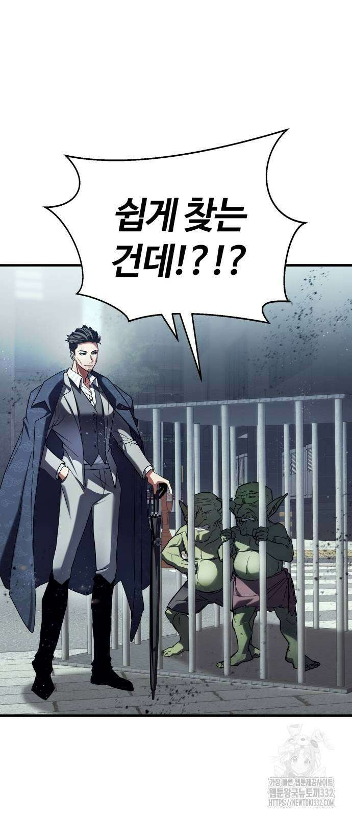 신은 주사위 놀이를 하는가? 37화 13