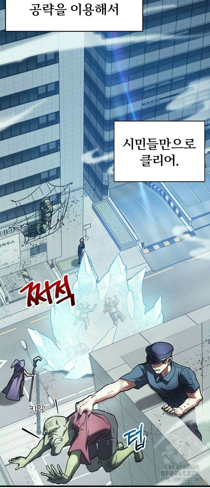 신은 주사위 놀이를 하는가? 37화 17