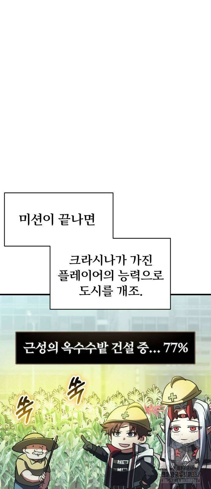신은 주사위 놀이를 하는가? 37화 18