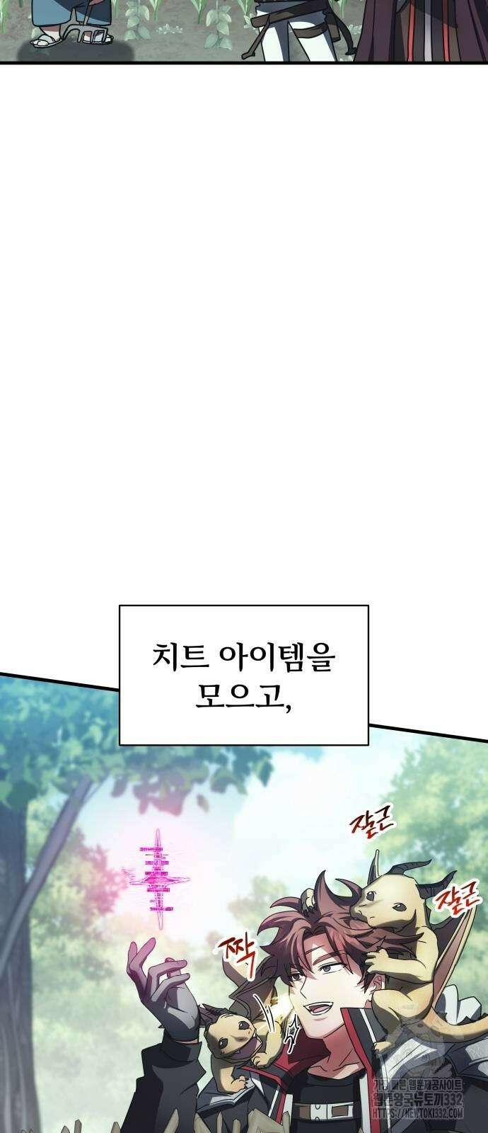 신은 주사위 놀이를 하는가? 37화 19