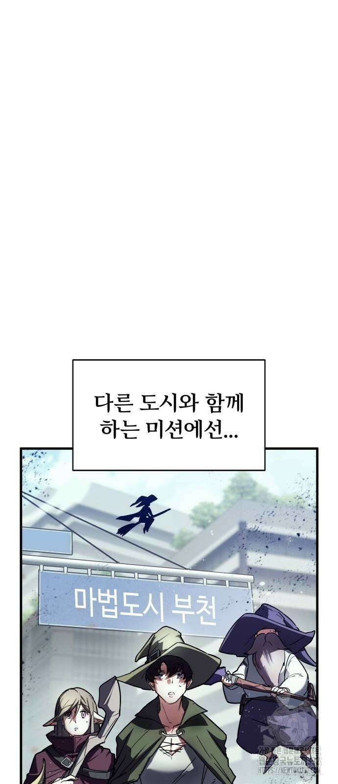 신은 주사위 놀이를 하는가? 37화 22
