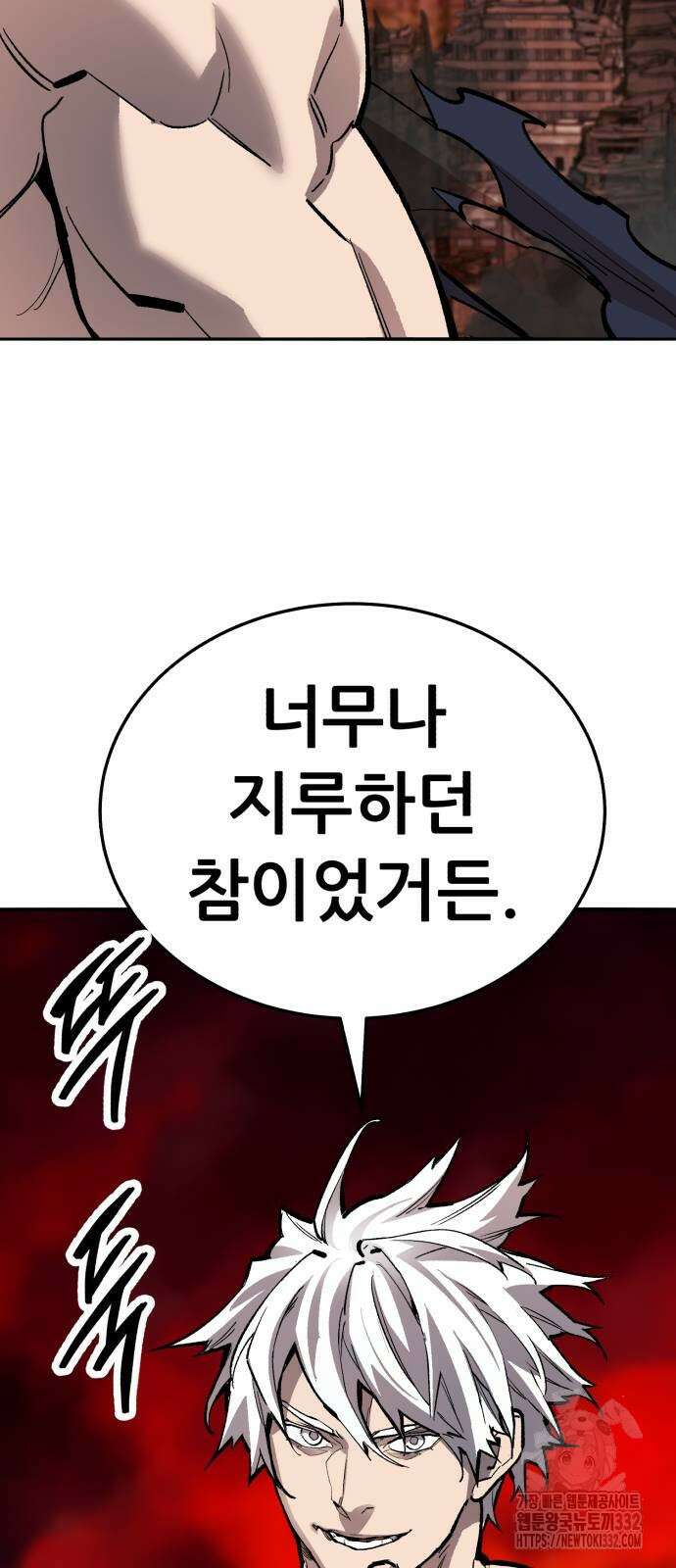 만렙돌파 2부 64화 18