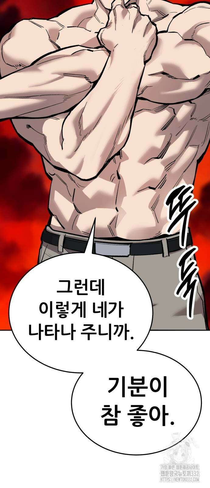 만렙돌파 2부 64화 19