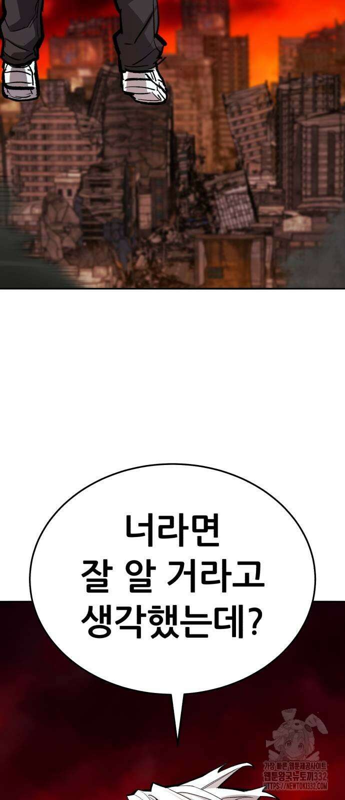 만렙돌파 2부 64화 22