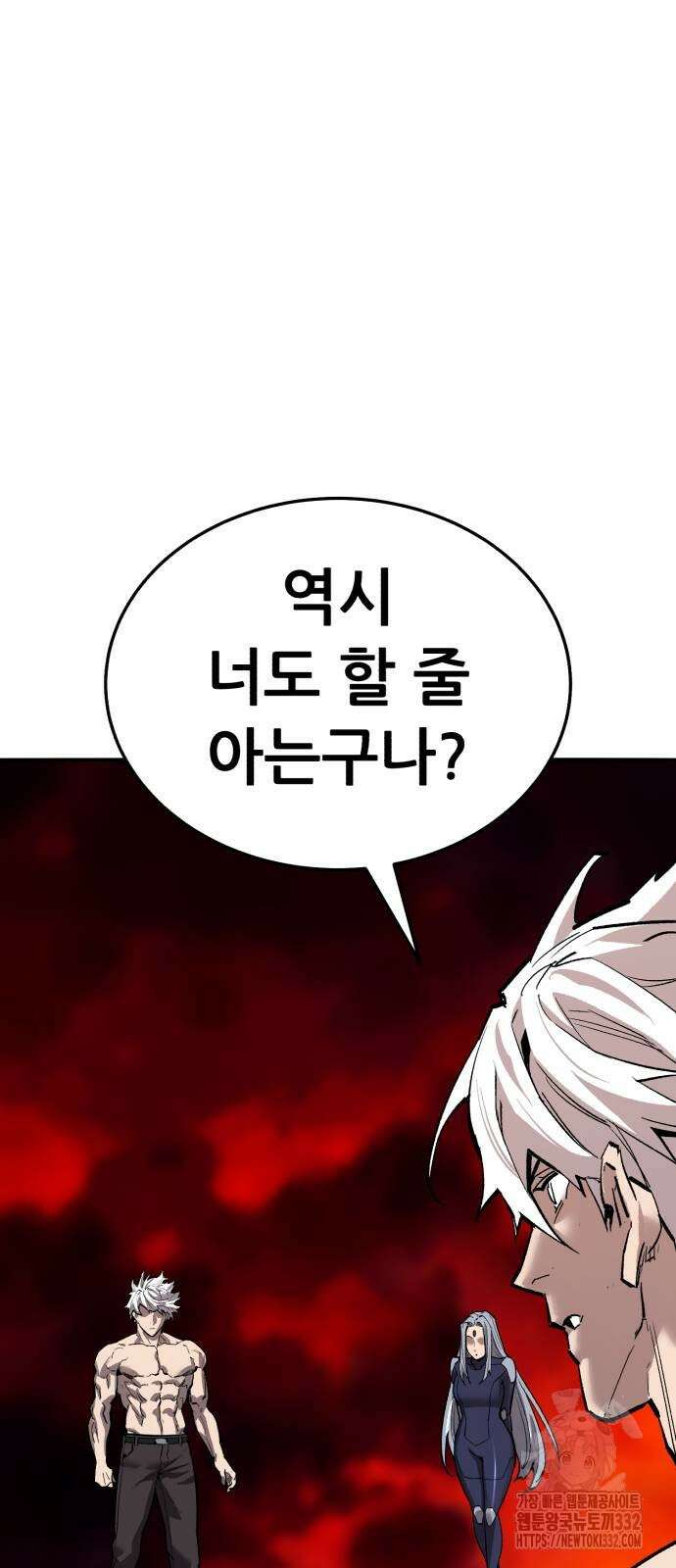만렙돌파 2부 64화 25