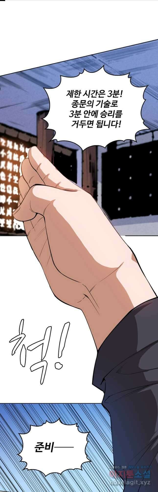 로벨 252화 1