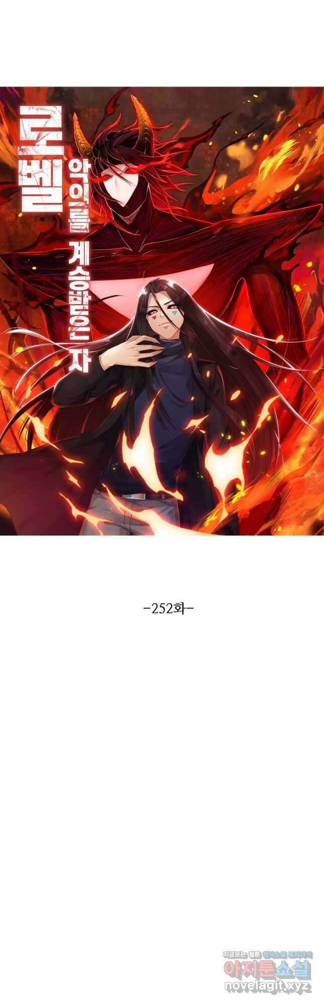 로벨 252화 3
