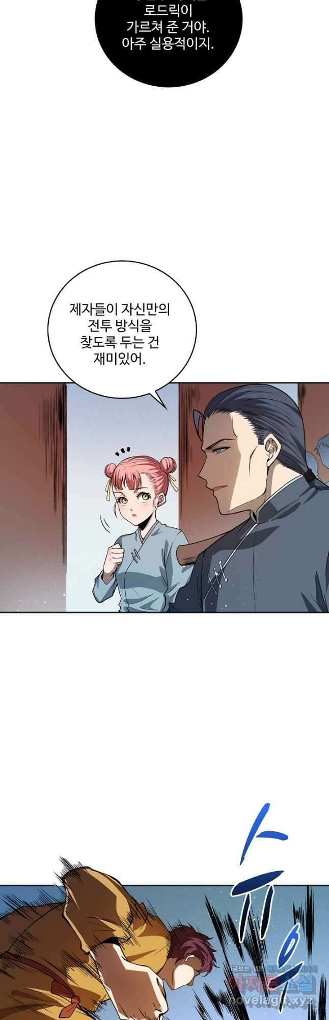 로벨 252화 6