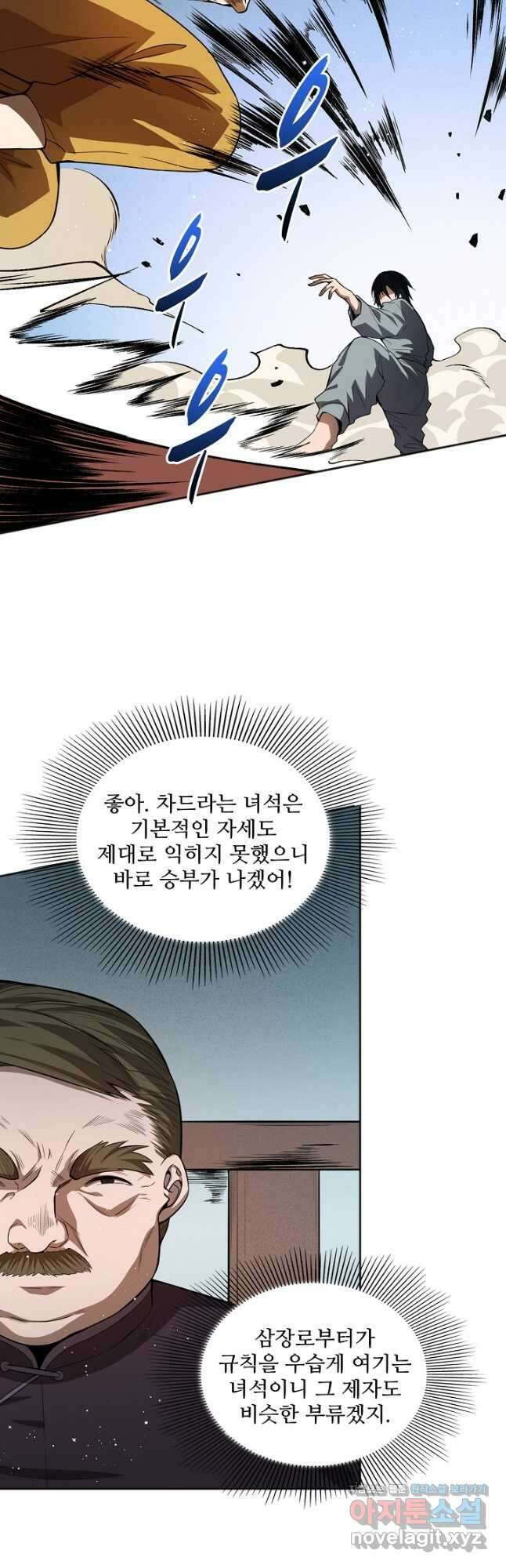로벨 252화 7