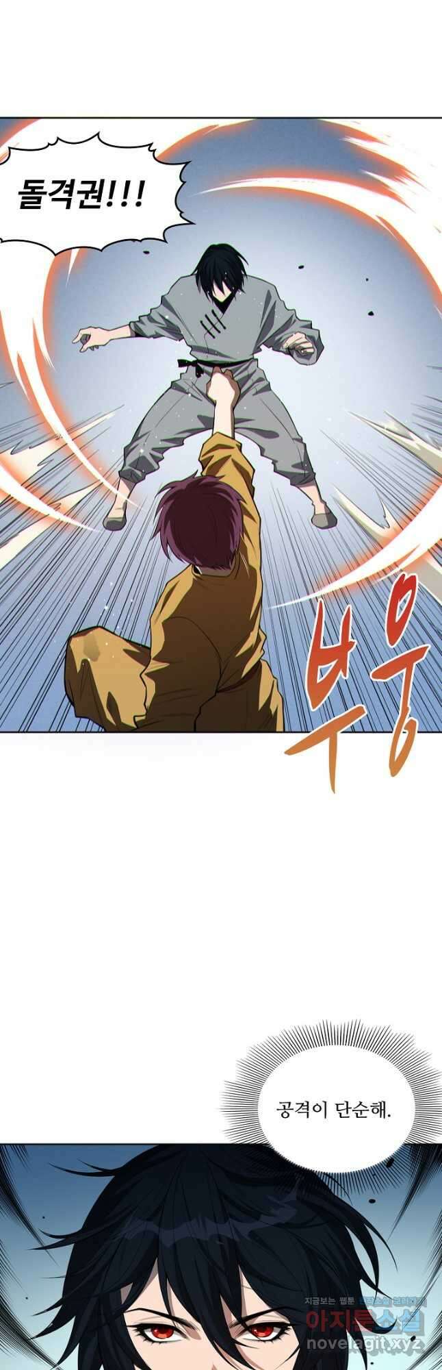 로벨 252화 8