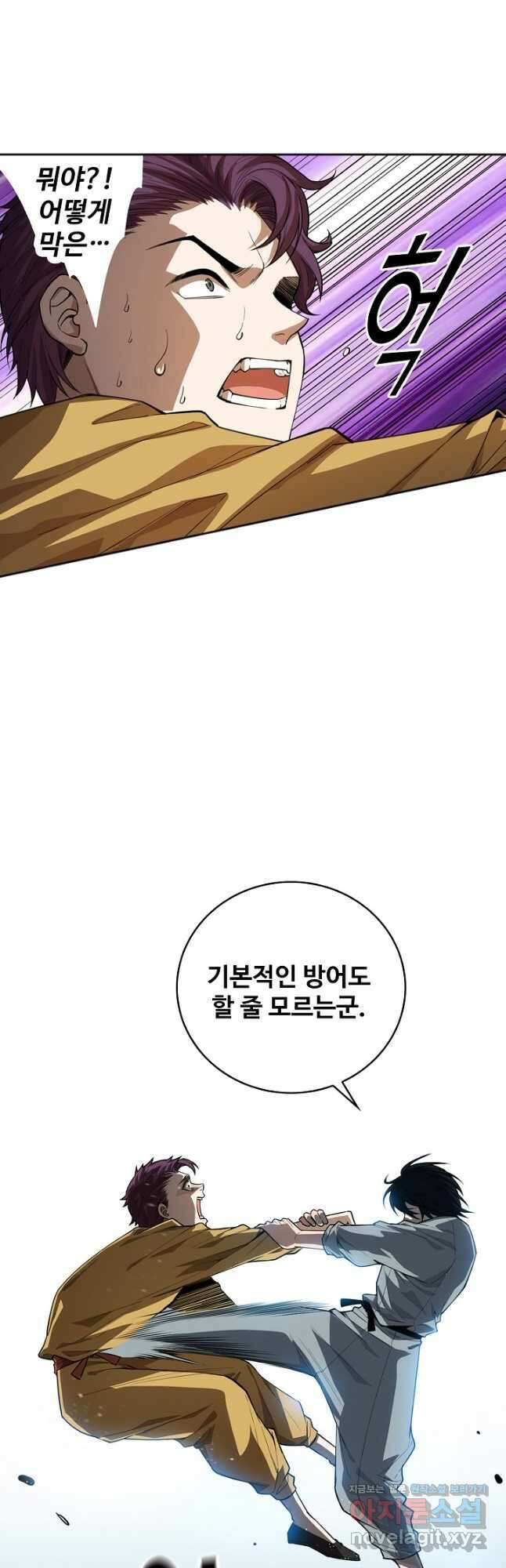 로벨 252화 10