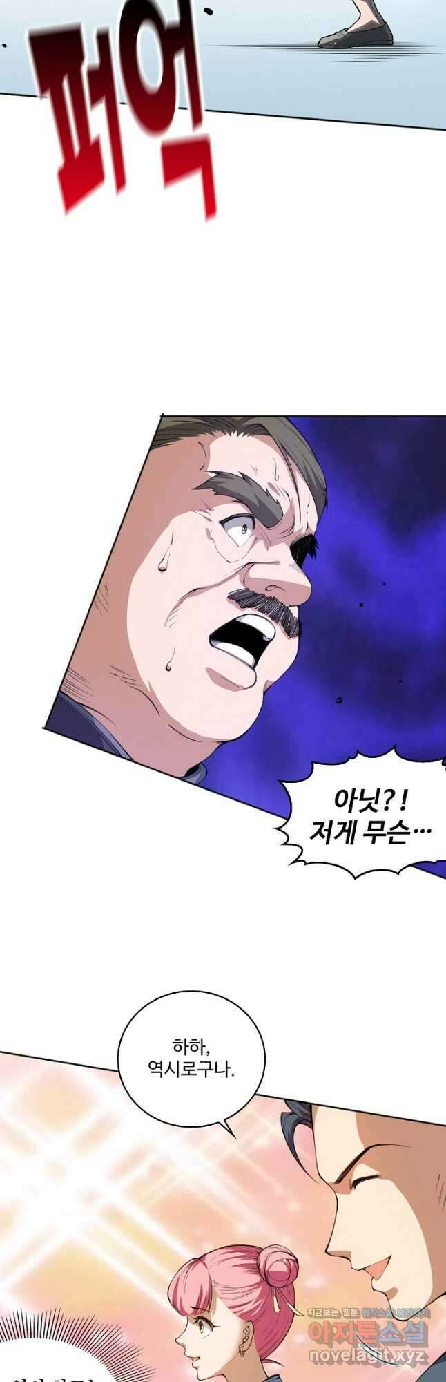 로벨 252화 11
