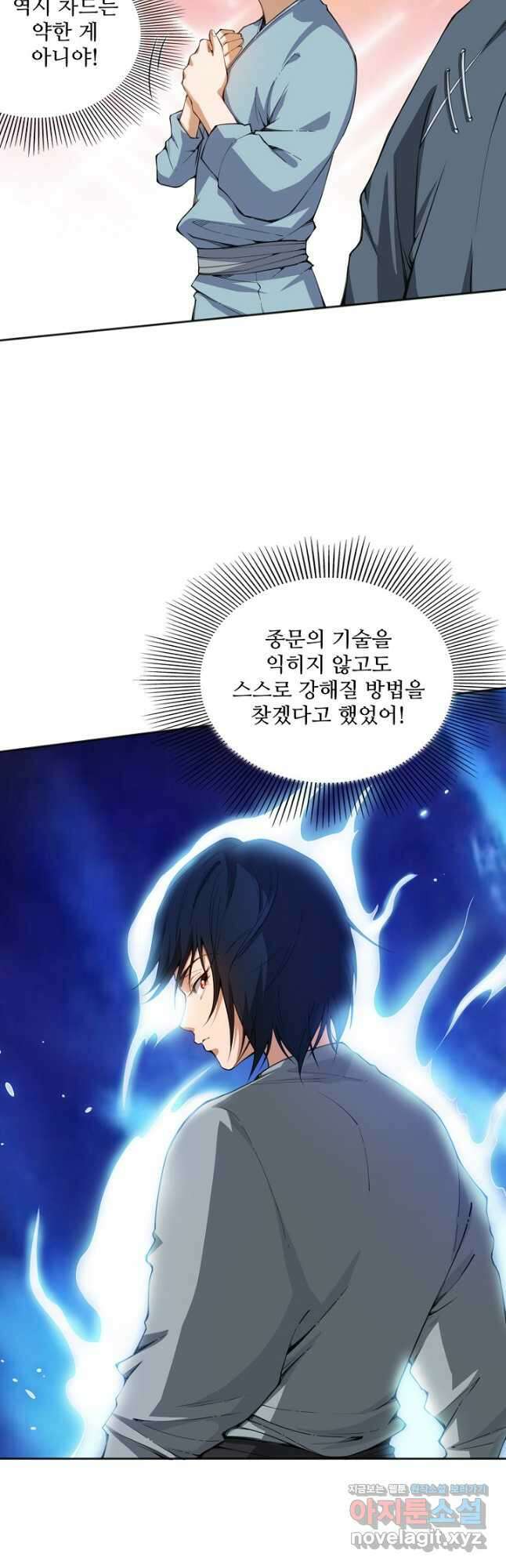로벨 252화 12