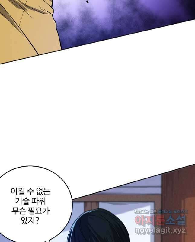 로벨 252화 15
