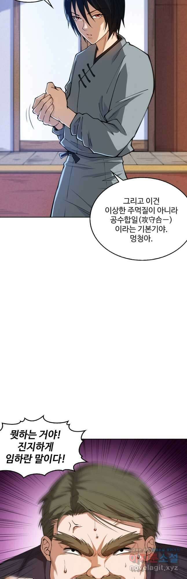 로벨 252화 16