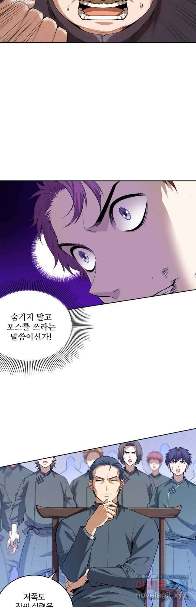 로벨 252화 17