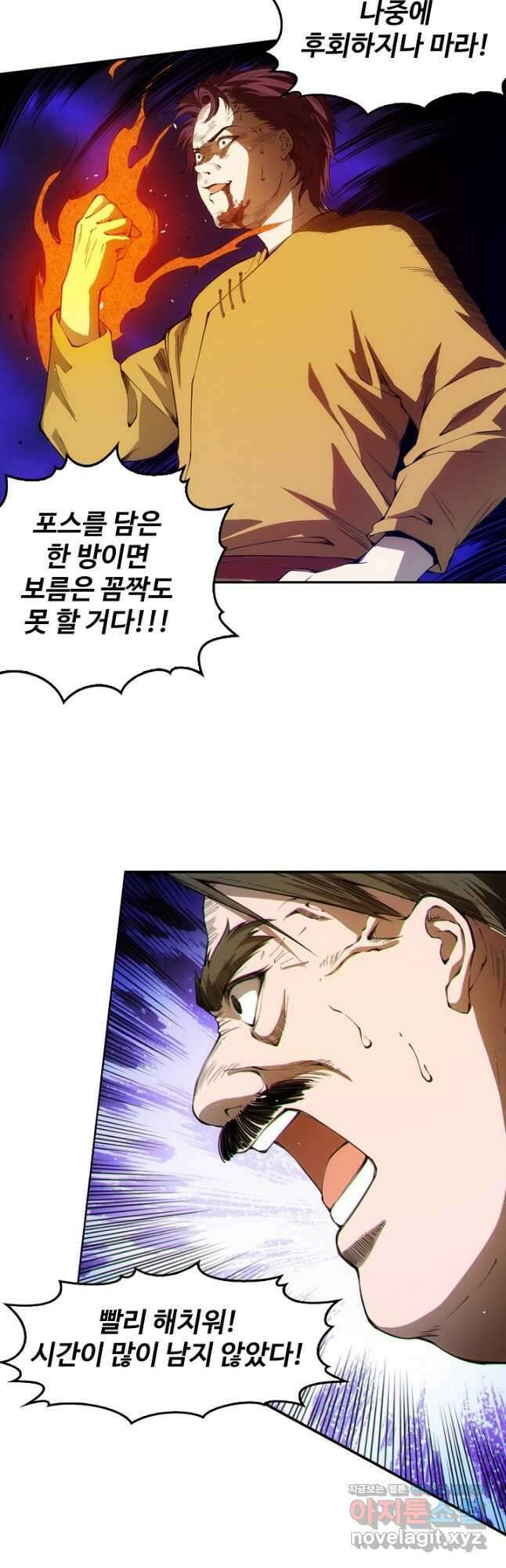 로벨 252화 19