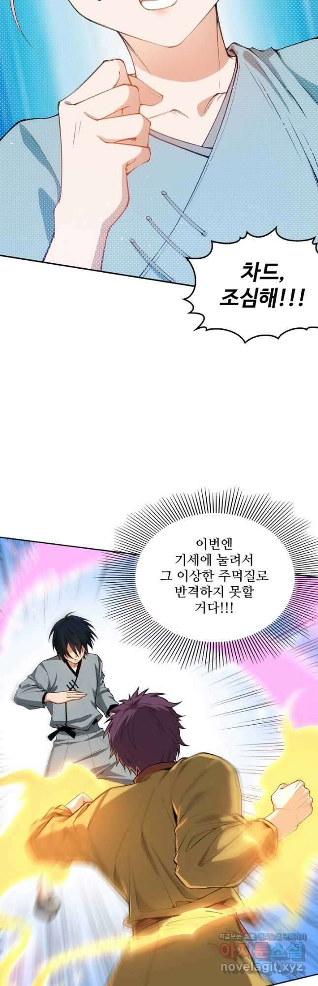 로벨 252화 21