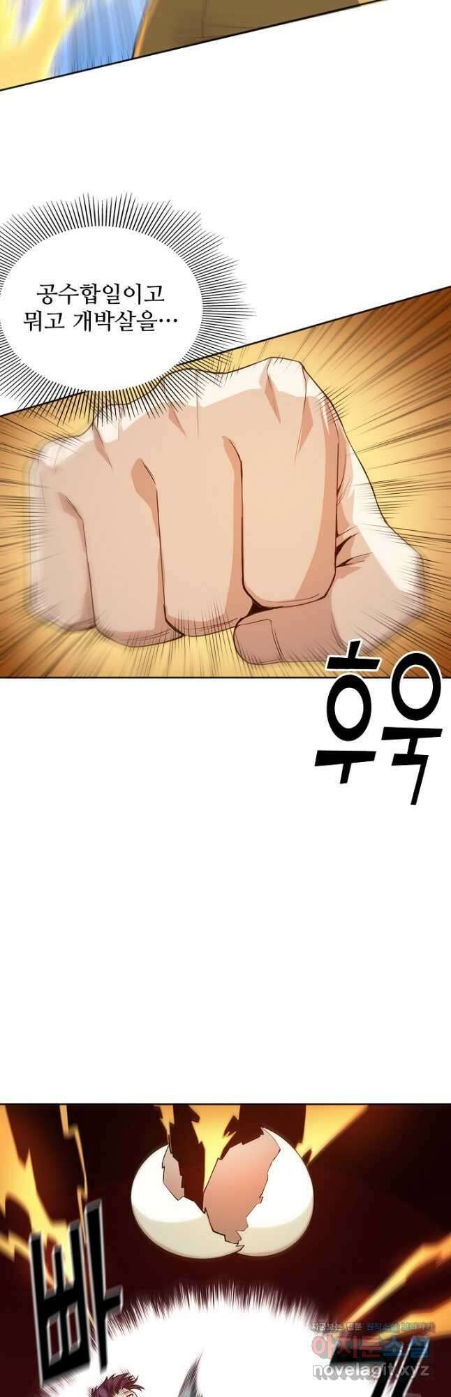 로벨 252화 22