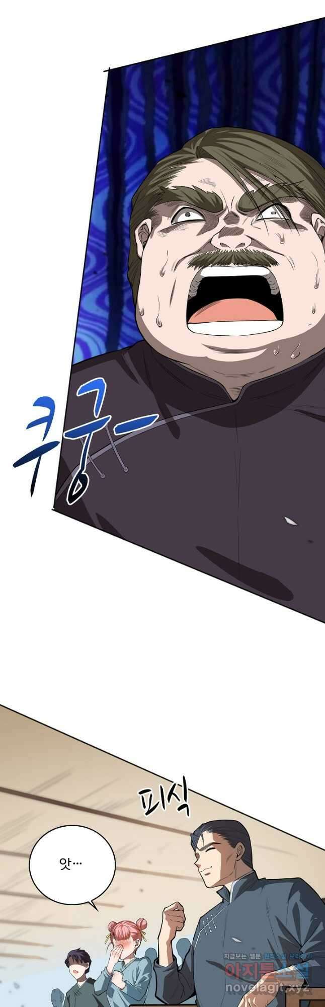 로벨 252화 24