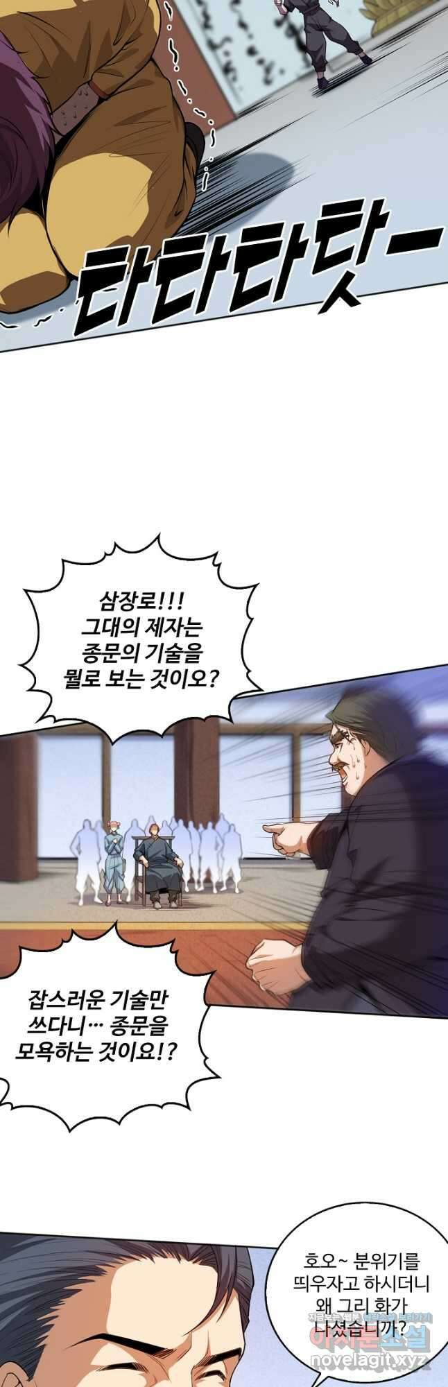 로벨 252화 26