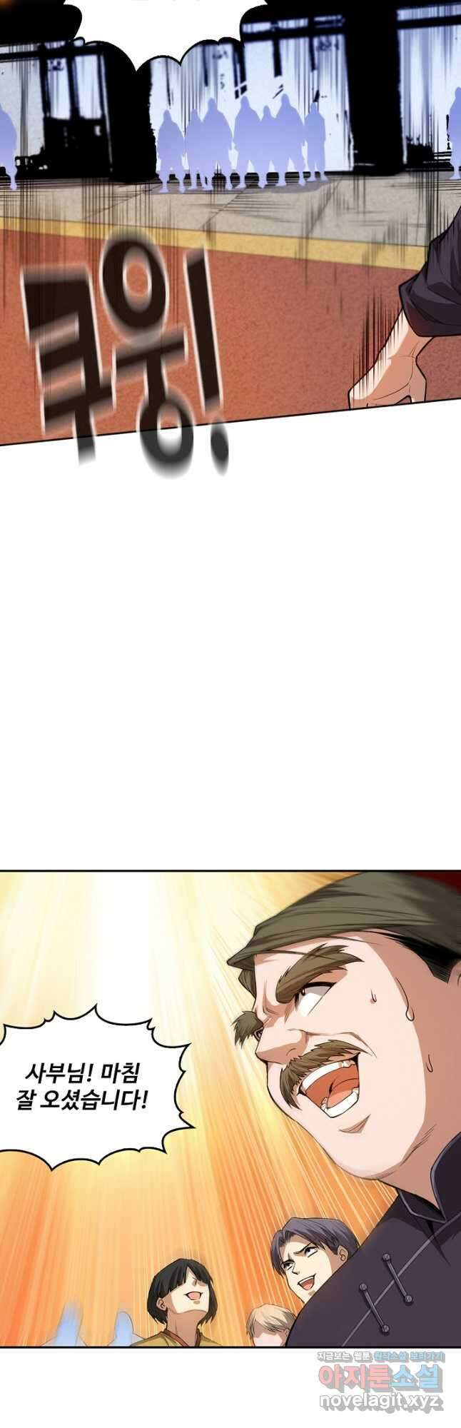 로벨 252화 28