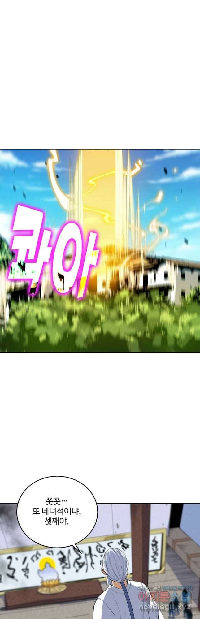 로벨 252화 29