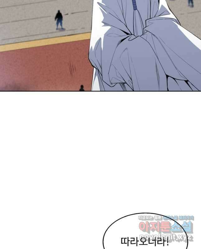 로벨 252화 30