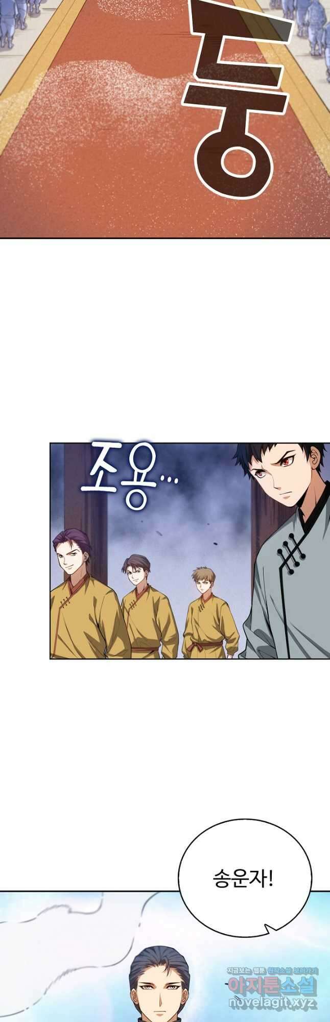 로벨 252화 32