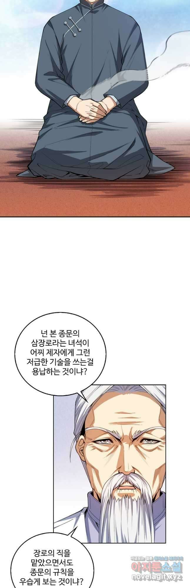 로벨 252화 33