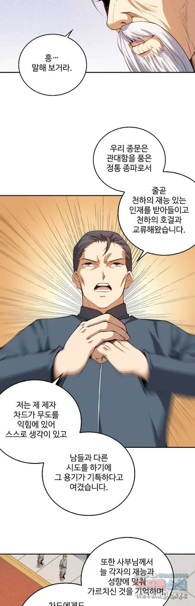 로벨 252화 35