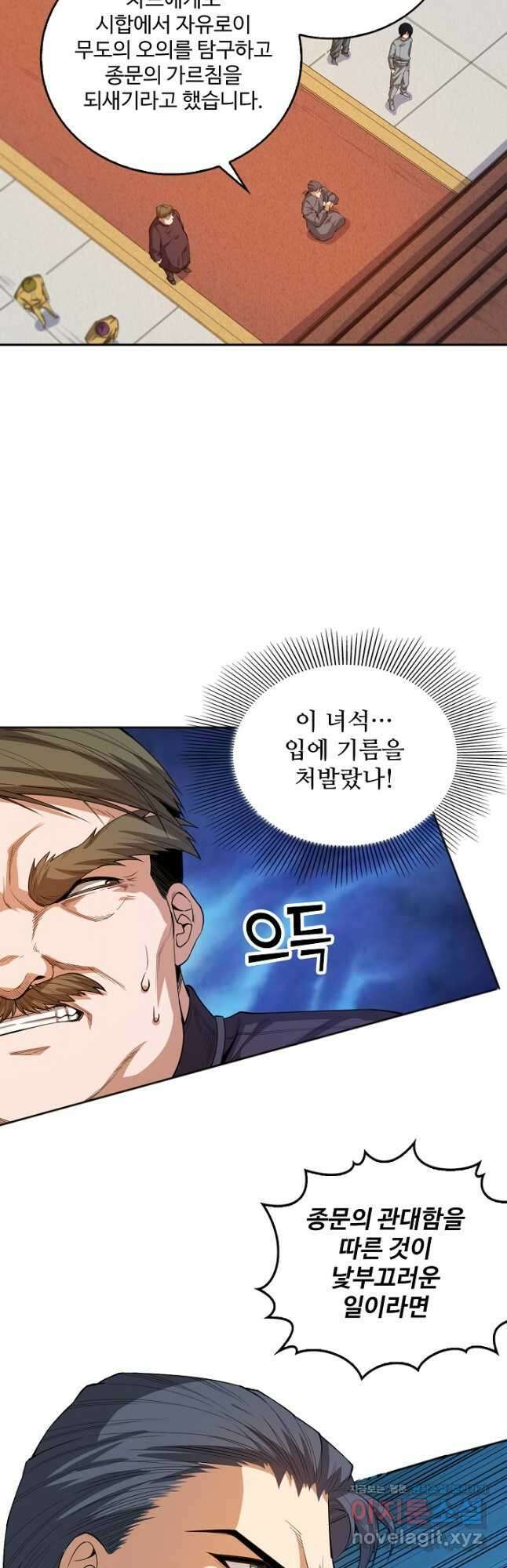 로벨 252화 36