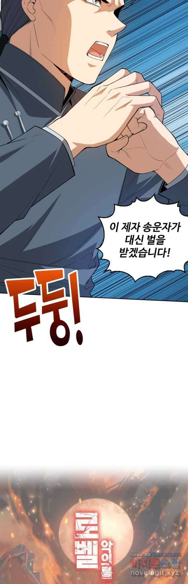 로벨 252화 37