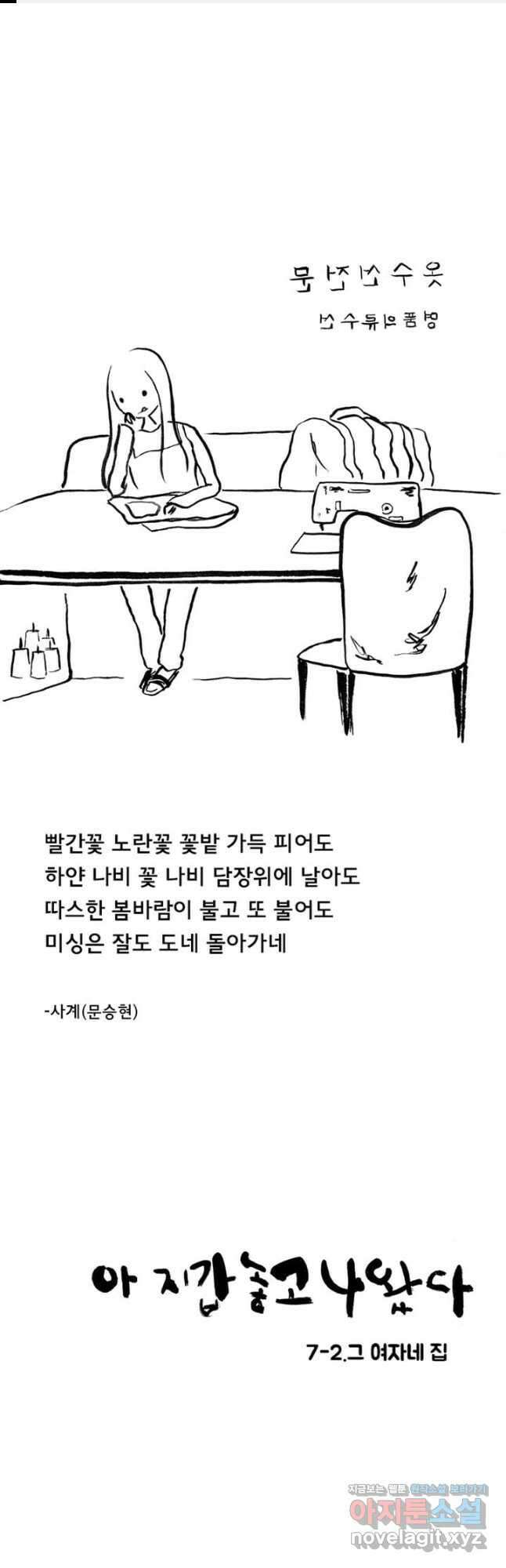 아 지갑놓고나왔다 시즌1 7-2 1