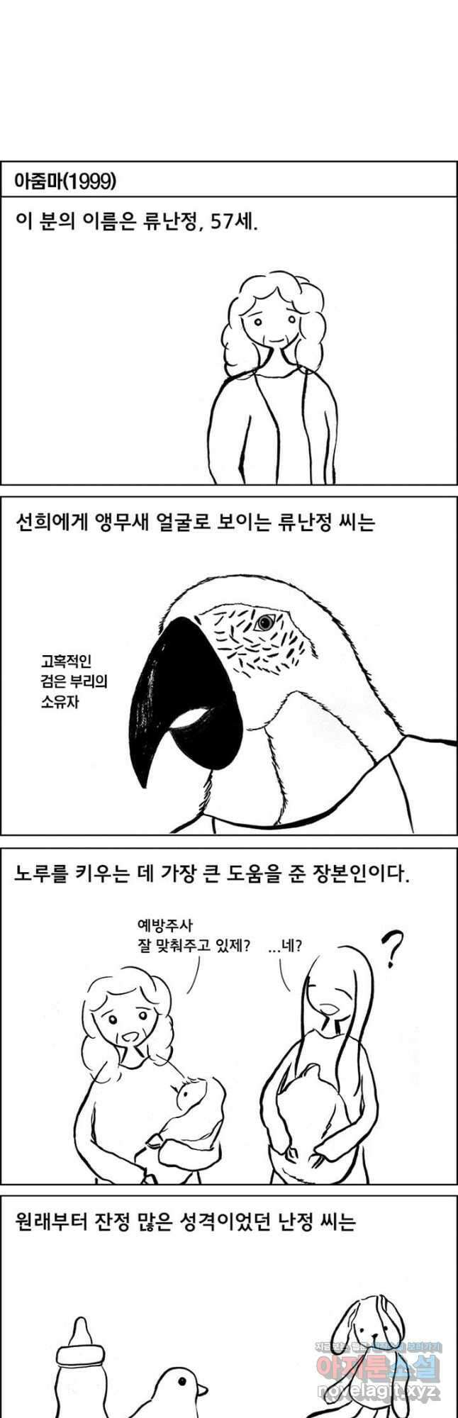 아 지갑놓고나왔다 시즌1 7-2 2
