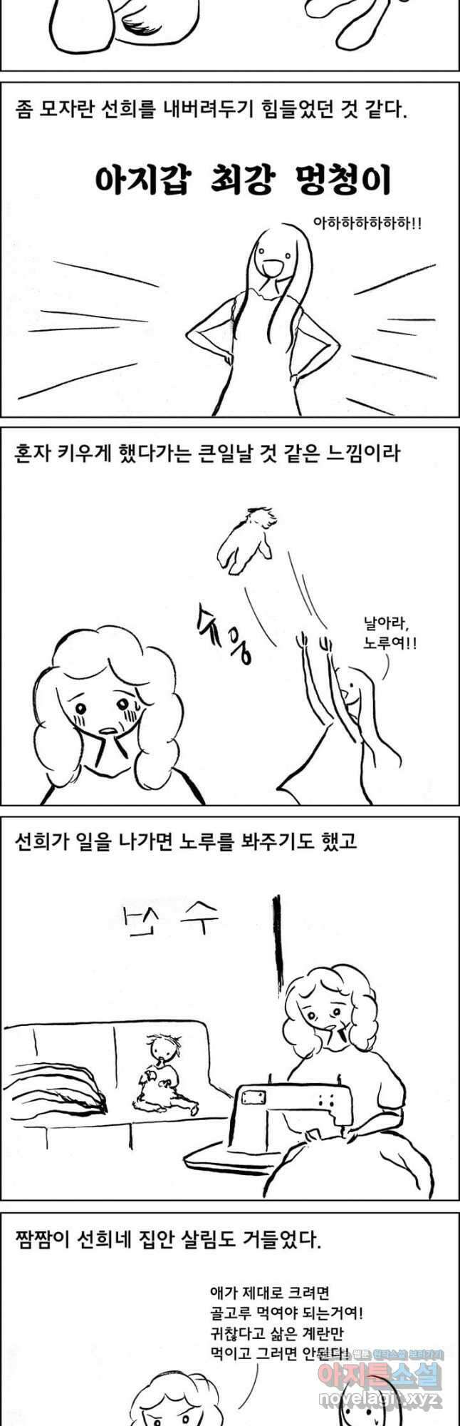 아 지갑놓고나왔다 시즌1 7-2 3