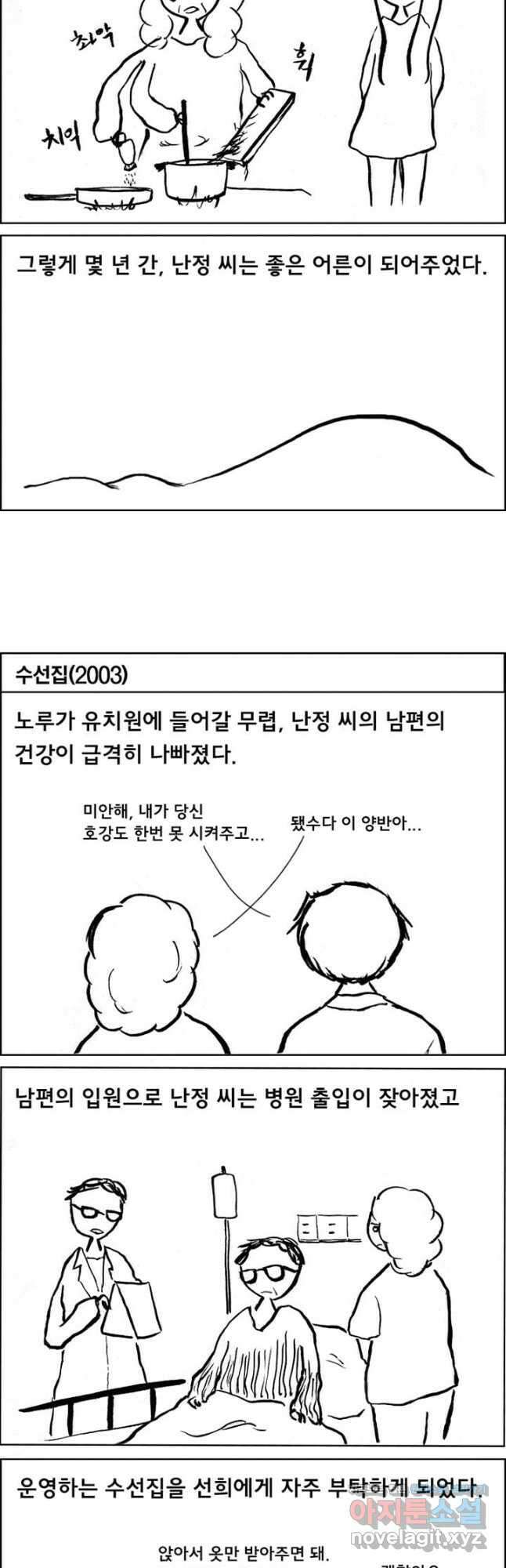 아 지갑놓고나왔다 시즌1 7-2 4