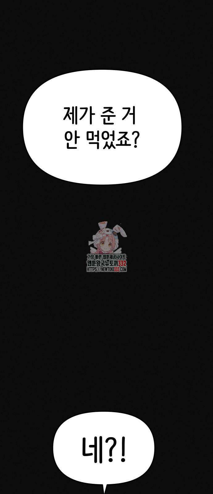 수상한 다이어트 클럽 7화 1
