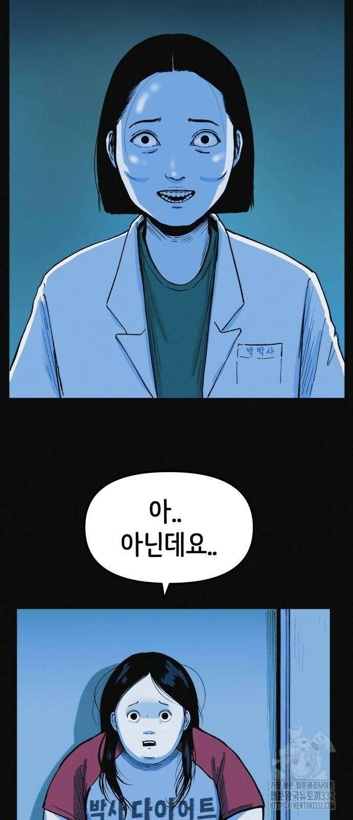 수상한 다이어트 클럽 7화 3