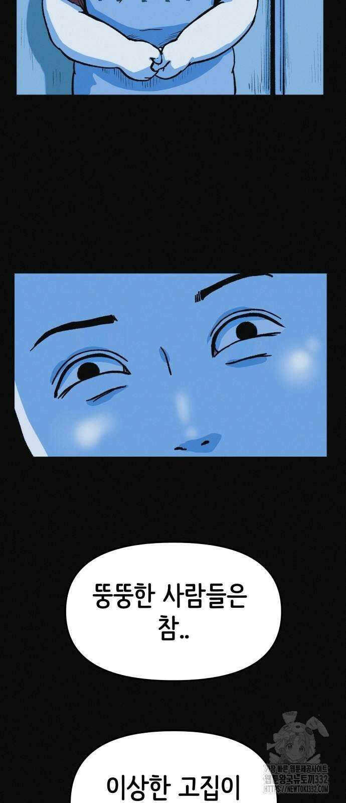 수상한 다이어트 클럽 7화 4