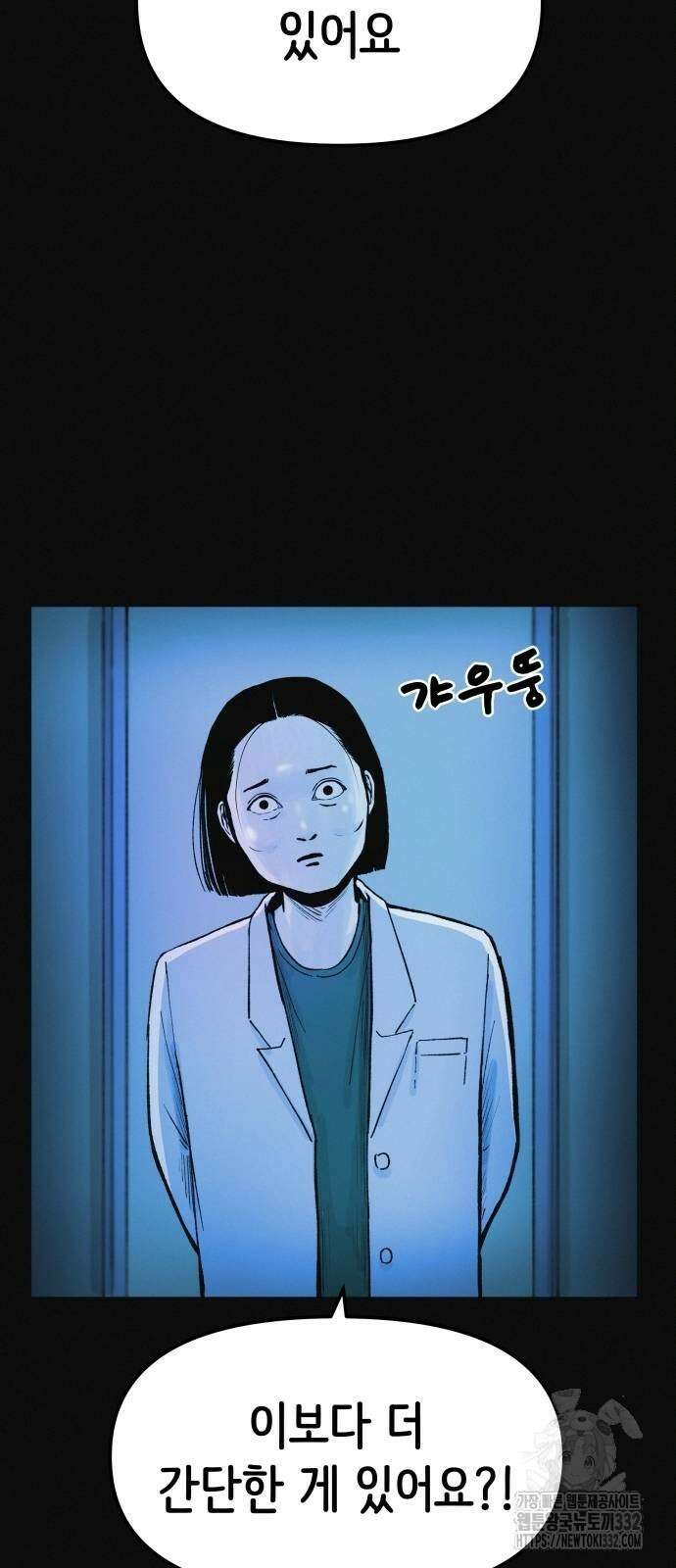 수상한 다이어트 클럽 7화 5