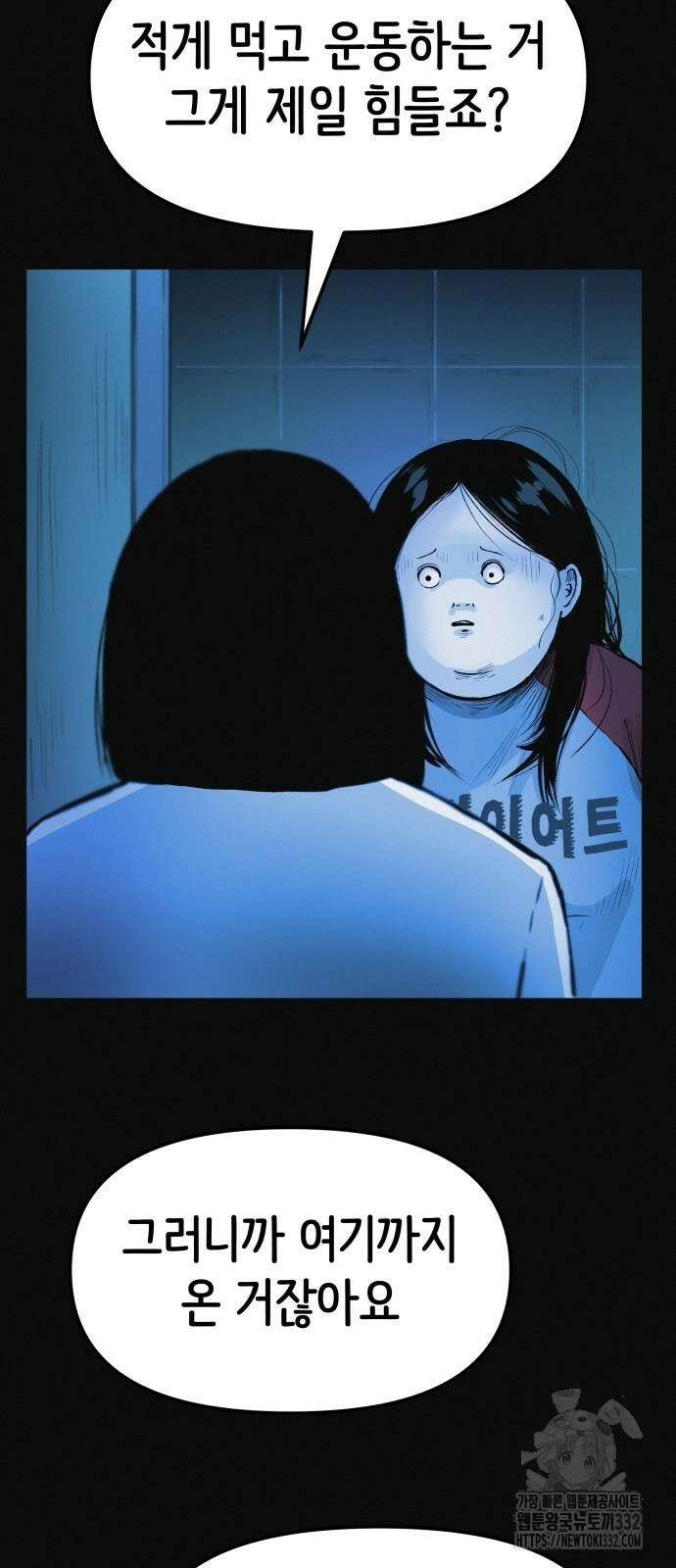 수상한 다이어트 클럽 7화 7