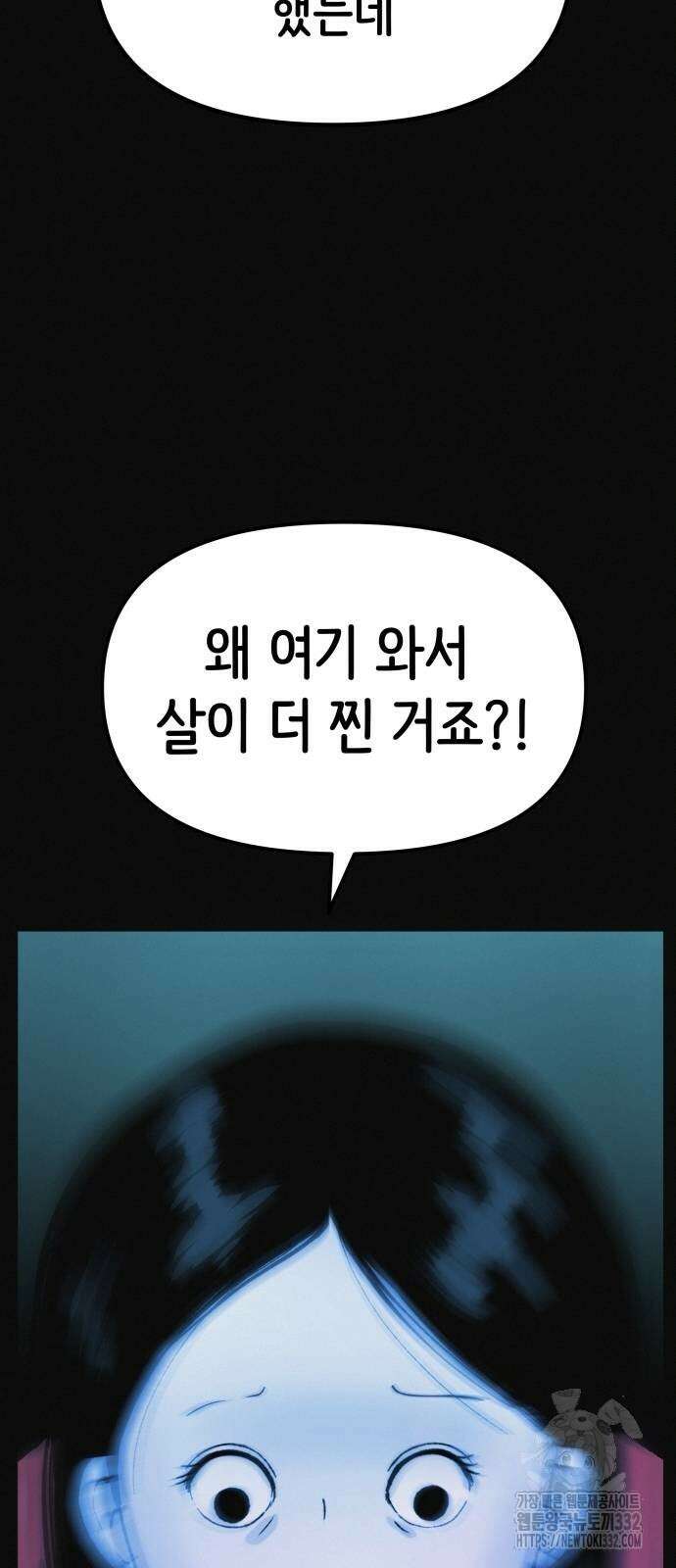 수상한 다이어트 클럽 7화 11