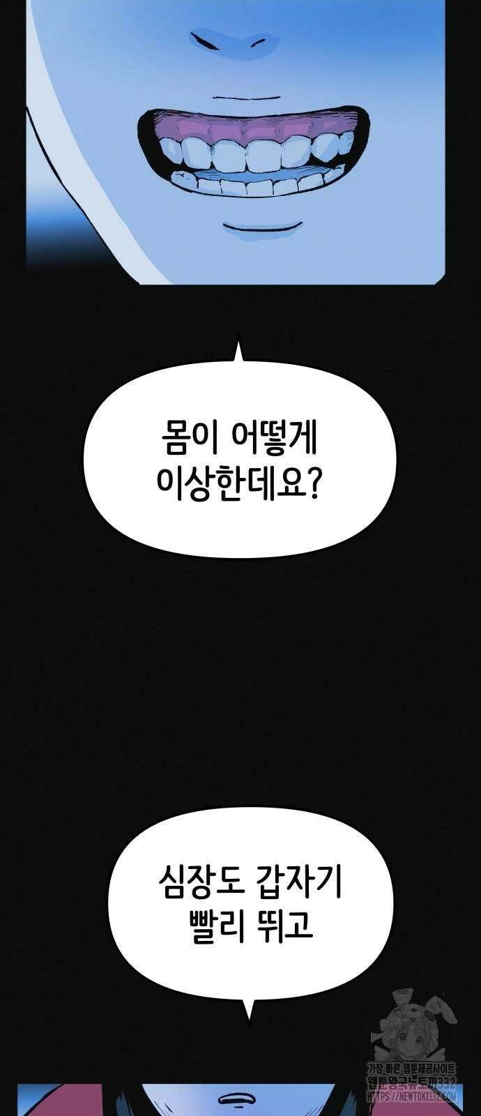 수상한 다이어트 클럽 7화 15
