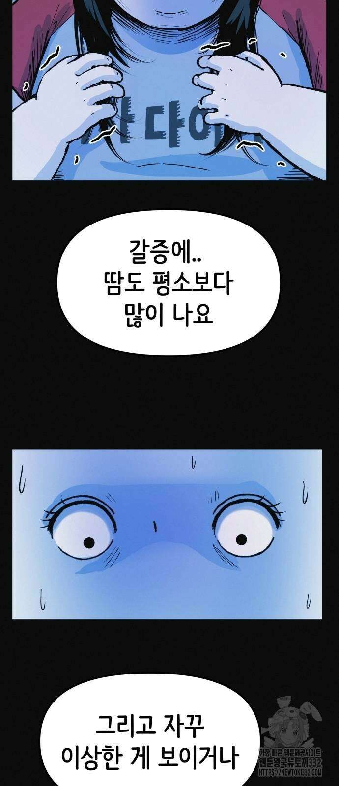 수상한 다이어트 클럽 7화 16